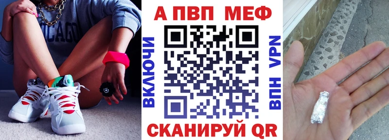 Alpha PVP кристаллы где можно купить наркотик Боровск