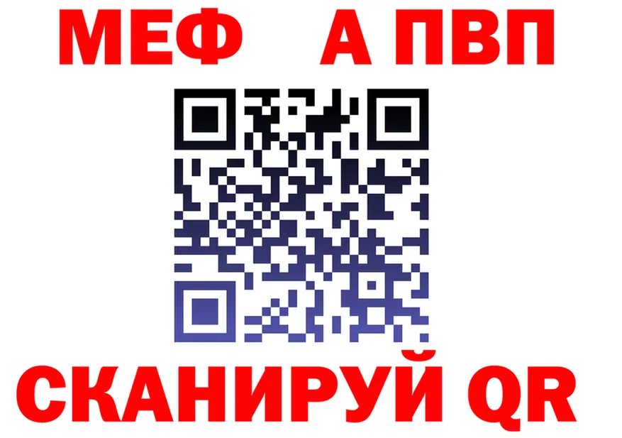 Меф мяу мяу ТОР это гидра Боровск
