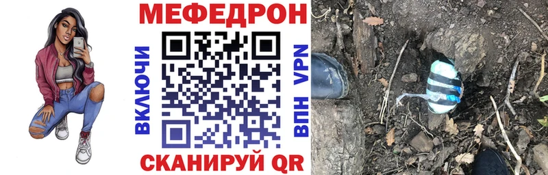 Мефедрон mephedrone  Боровск 