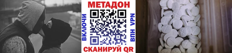 МЕТАДОН VHQ  Боровск 
