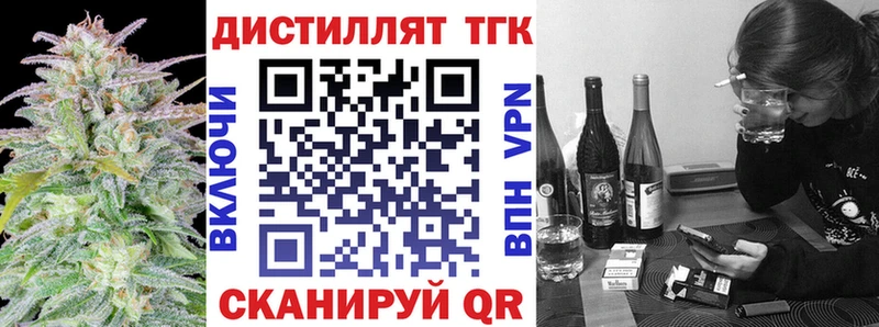 ТГК концентрат Боровск